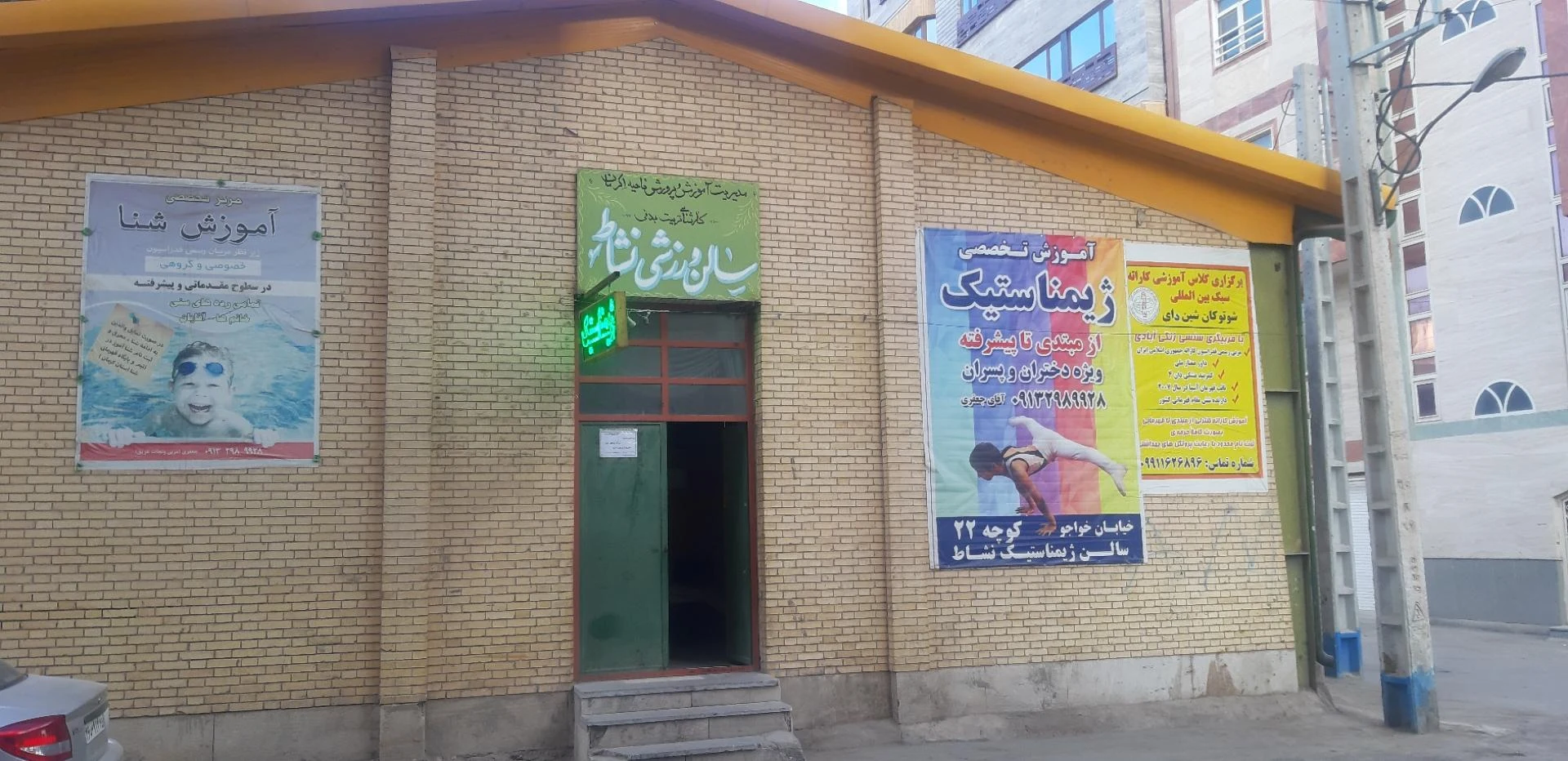باشگاه ورزشی تابان - مجموعه و سالن ورزشی در کرمان - تصویر 2