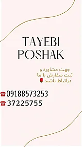 عمده فروشی لباس زیر طیبی