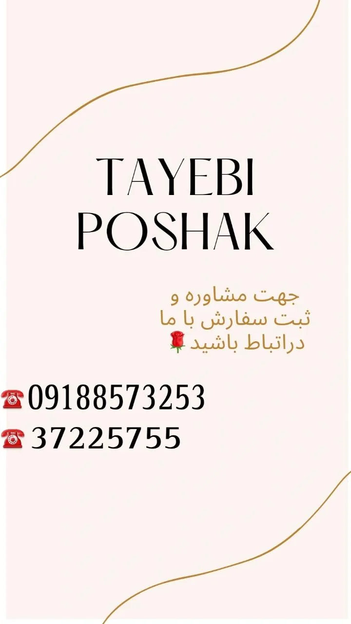 عمده فروشی لباس زیر طیبی