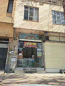 پخش شال و روسری امیر حسنی