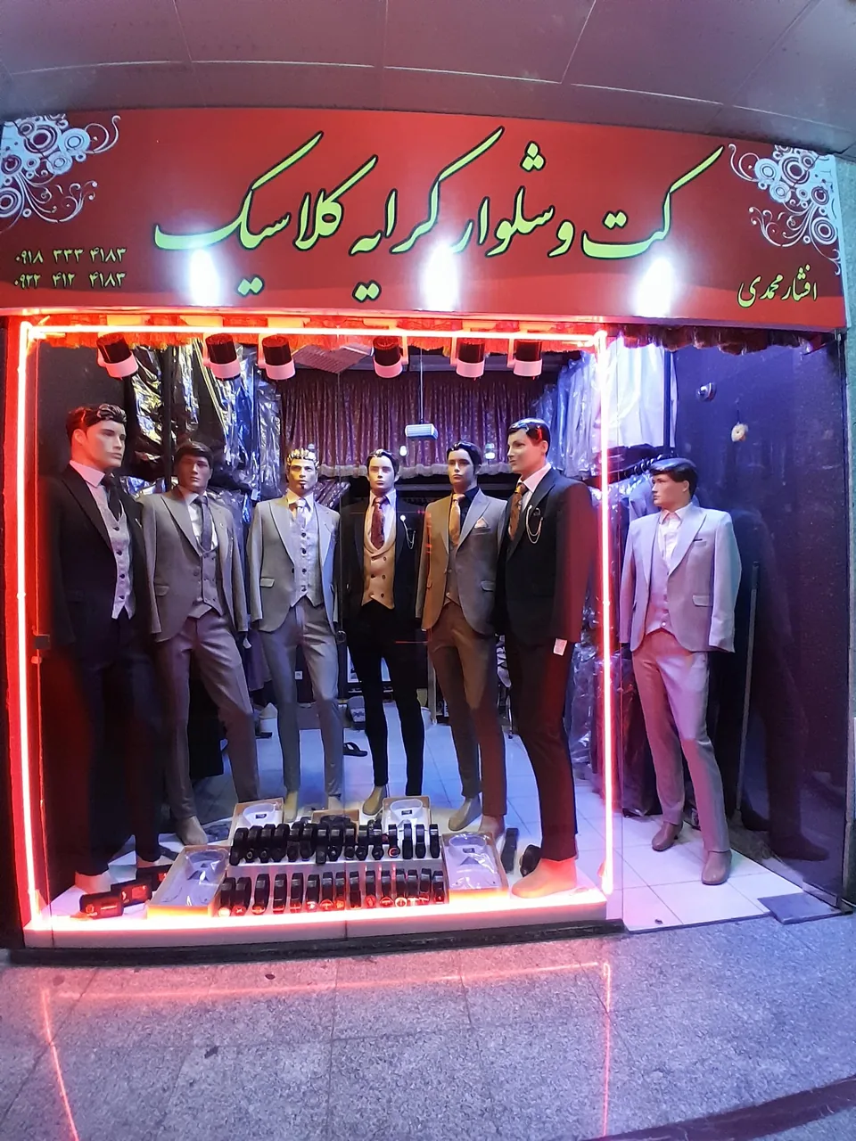 کت و شلوار کلاسیک