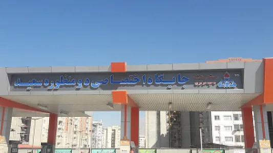 پمپ بنزین و CNG سعید