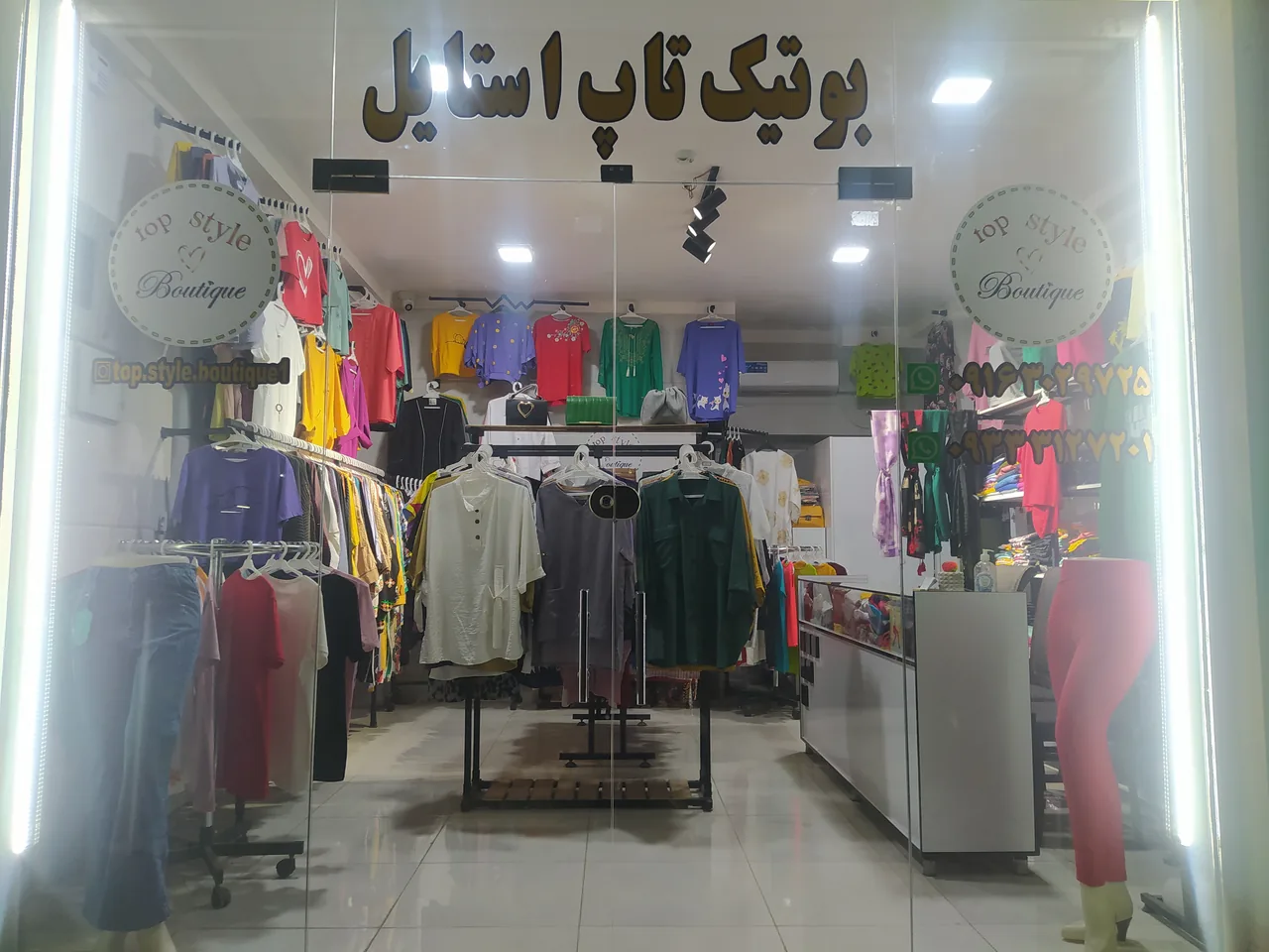 بوتیک تاپ استایل