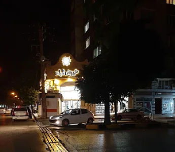 شیرینی تابان۲