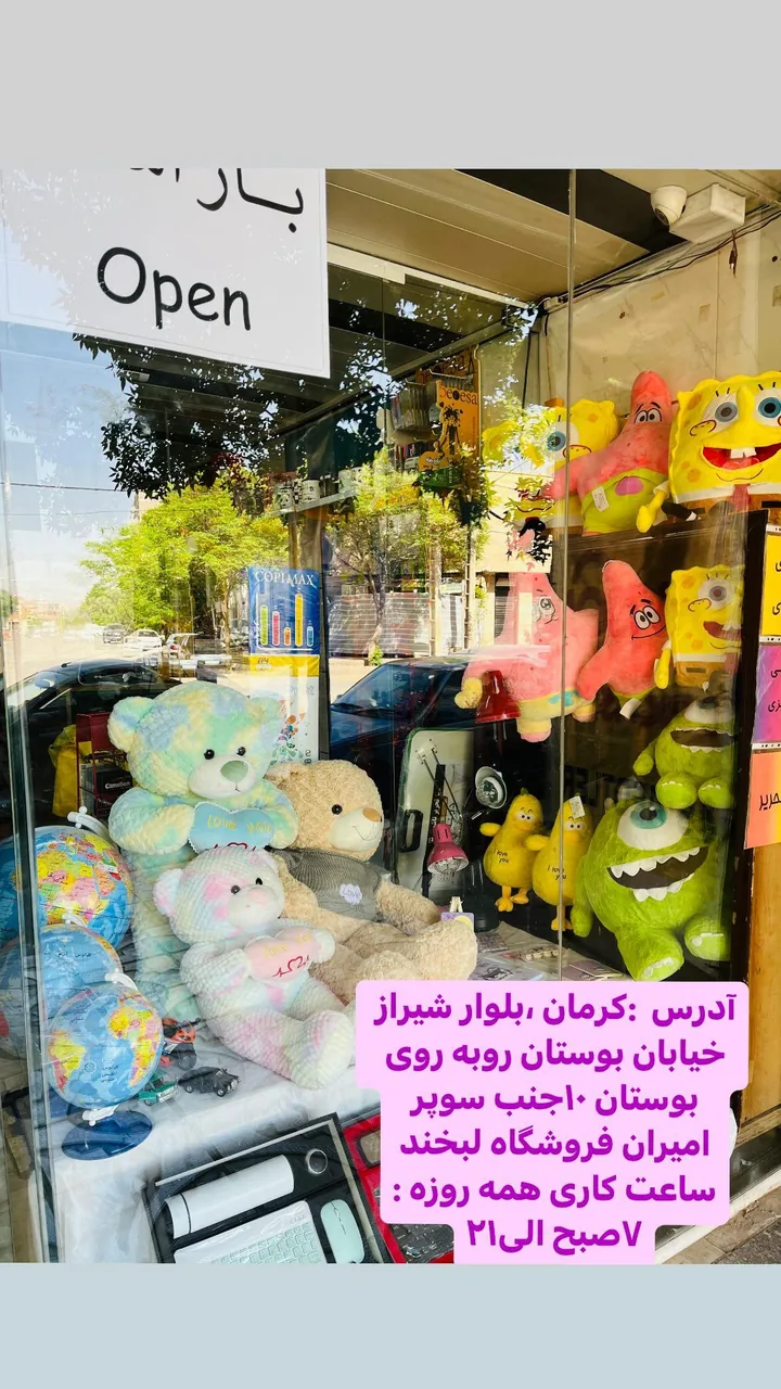لوازم التحریر لبخند