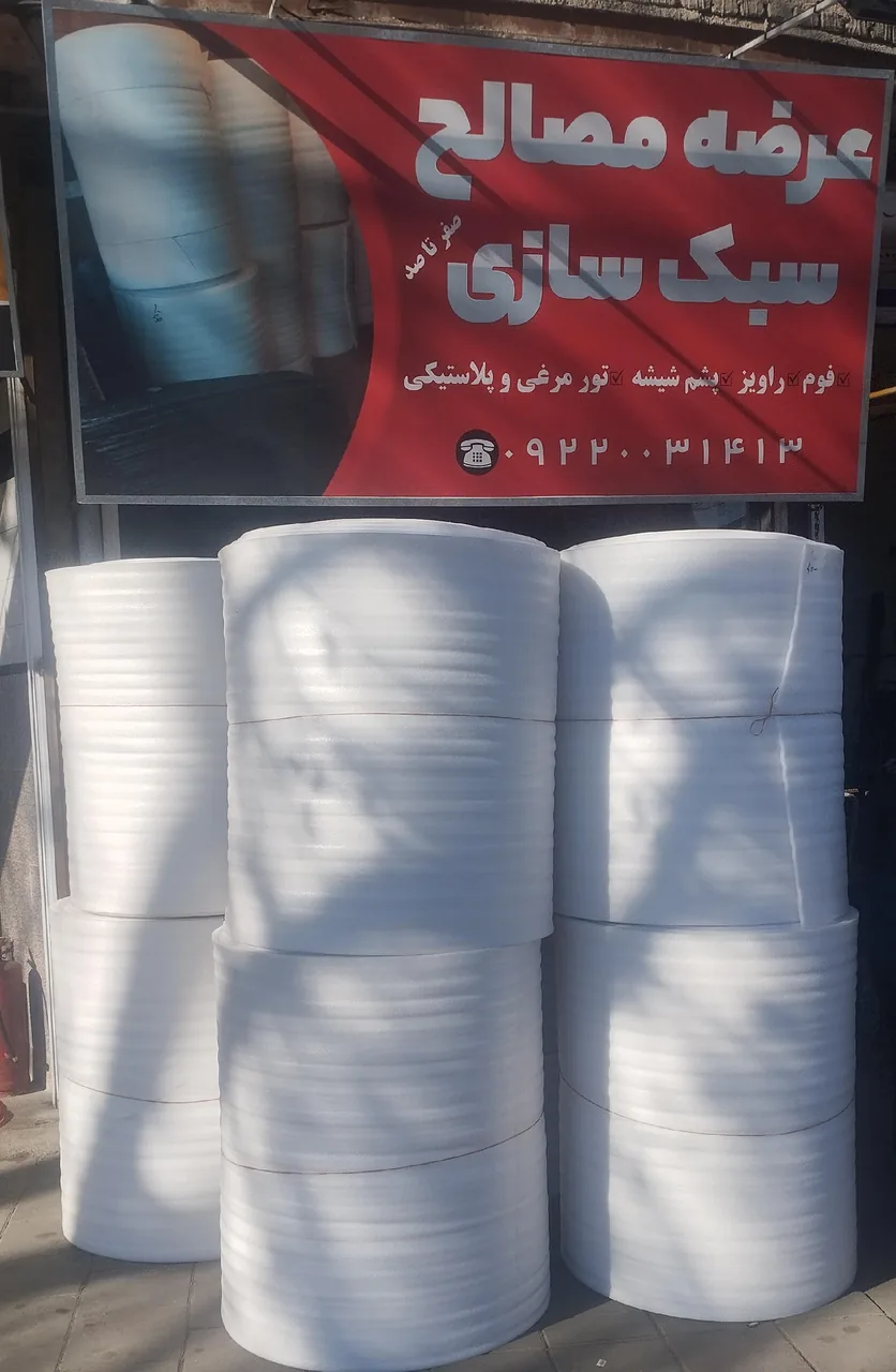 اروم راویز جلیلی - تصویر 4
