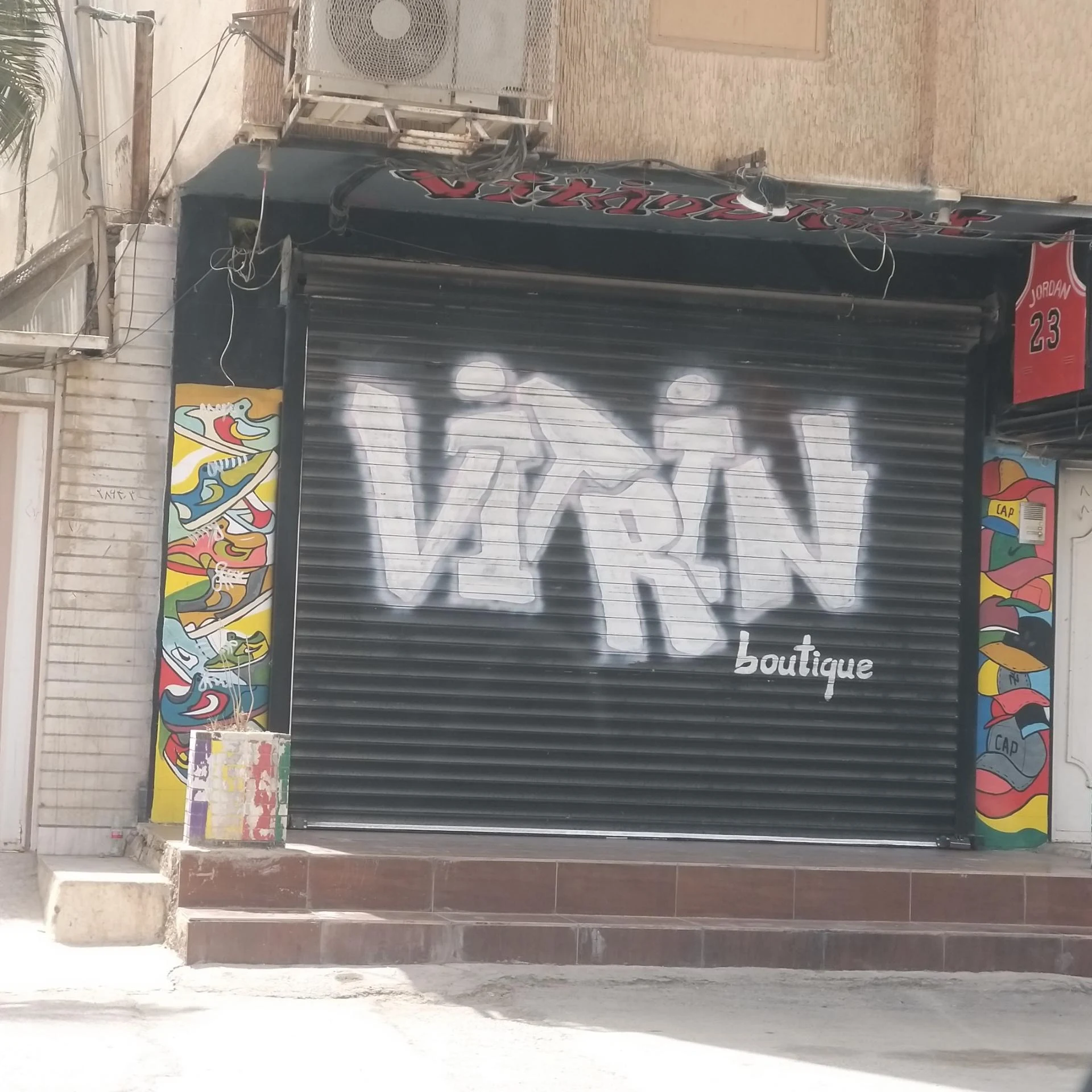 پوشاک برزین