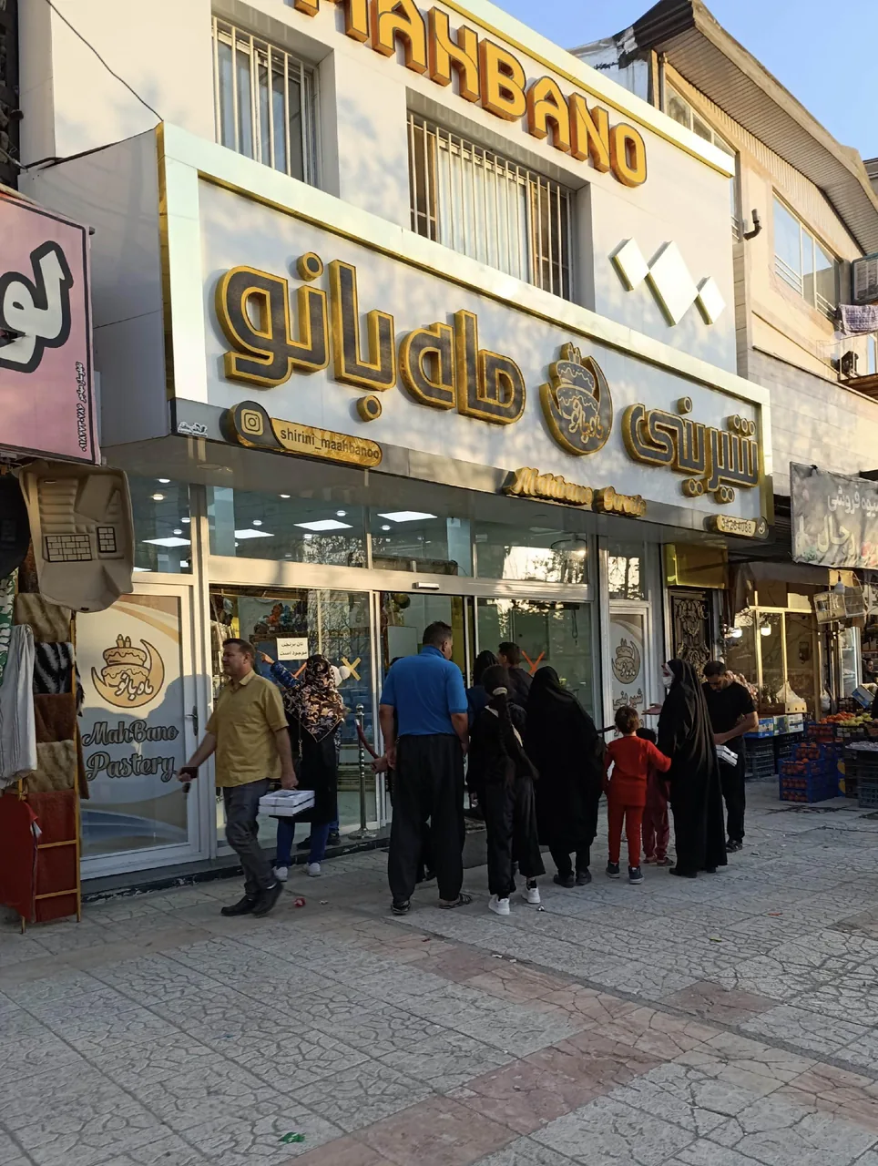 شیرینی ماه بانو