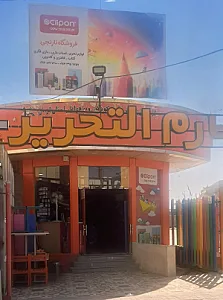 فانتزی تحریر پرگار