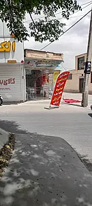 لوازم‌التحریر و اسباب‌بازی سپهر