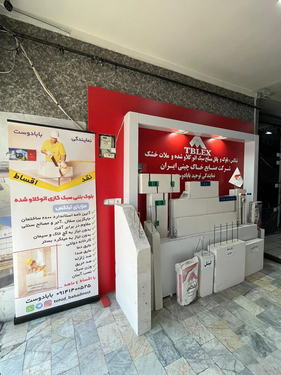 کاشی ۱۸ ماهه بابادوست