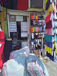 تولیدی و بوتیک فریک شاپ (خرید عمده لباس)