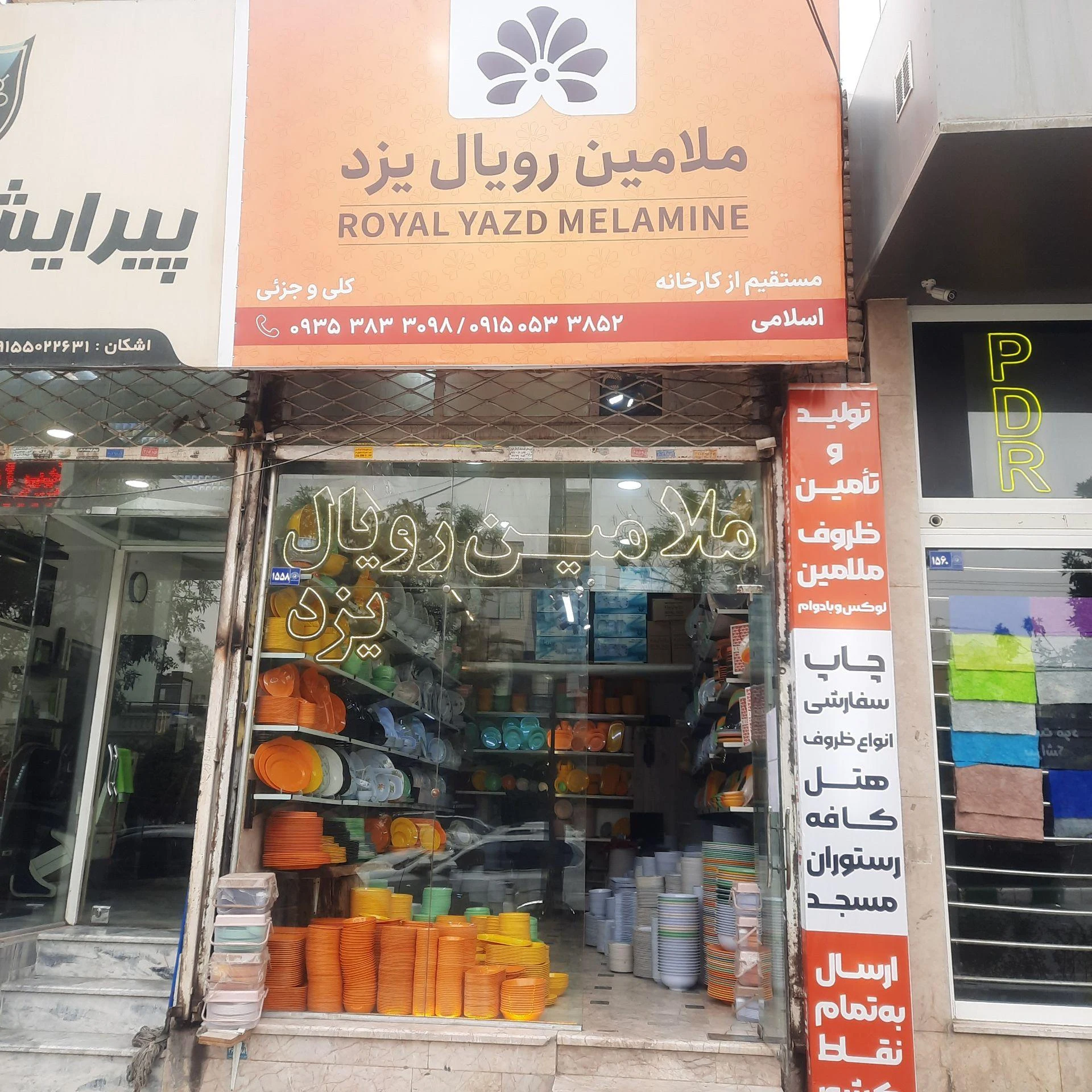 فروشگاه سبک خانه - تصویر 2