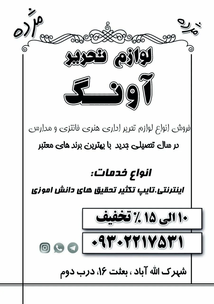 نوشت افزار آونگ - تصویر 3