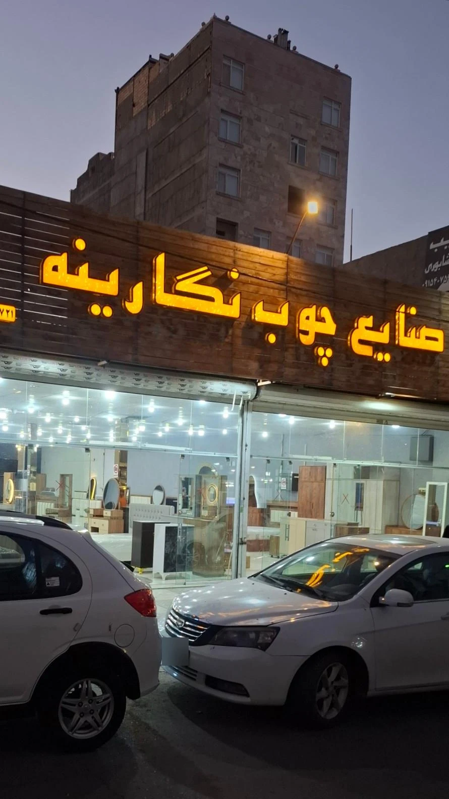 مبل بهار