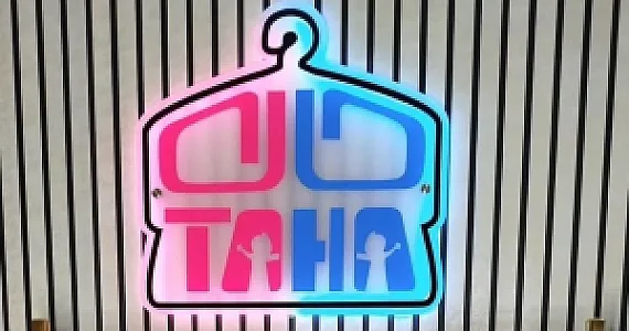 بوتیک بچگانه طاها