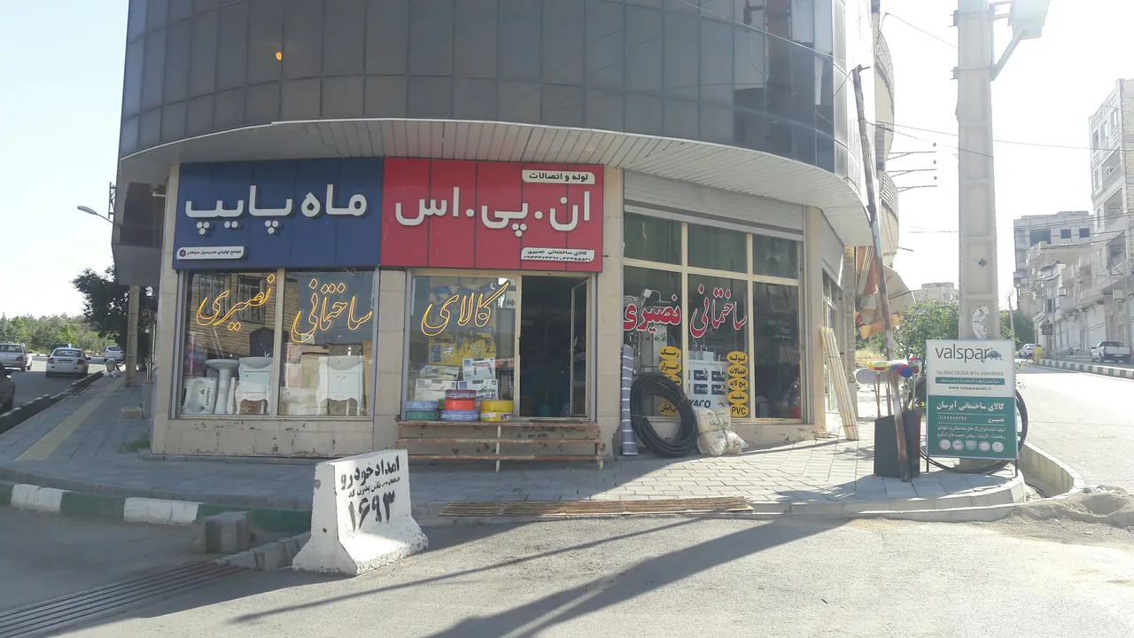 کالای ساختمانی آبرسان نصیری - لوازم و مصالح ساختمانی در ارومیه
