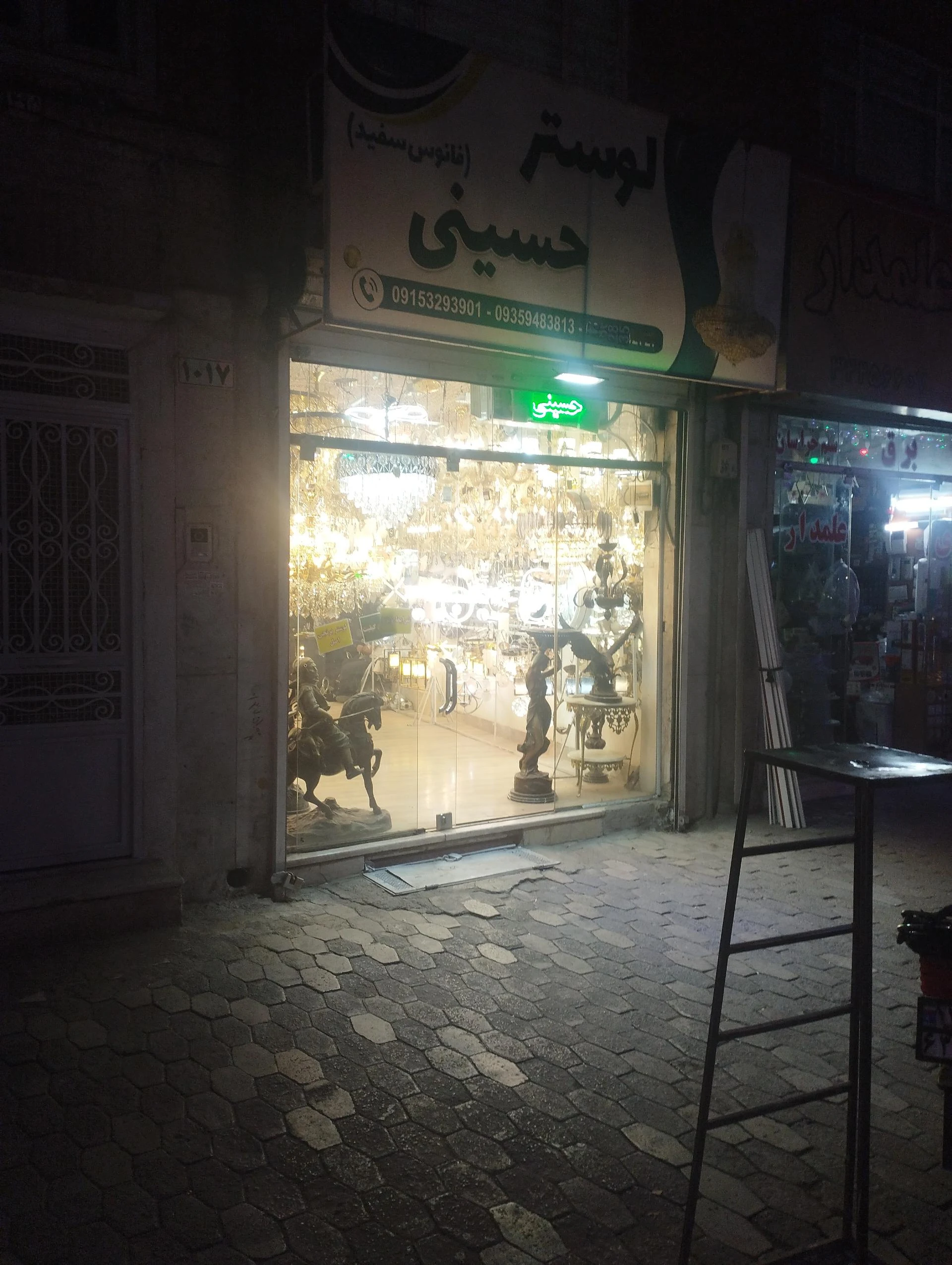 لوستر کیهان