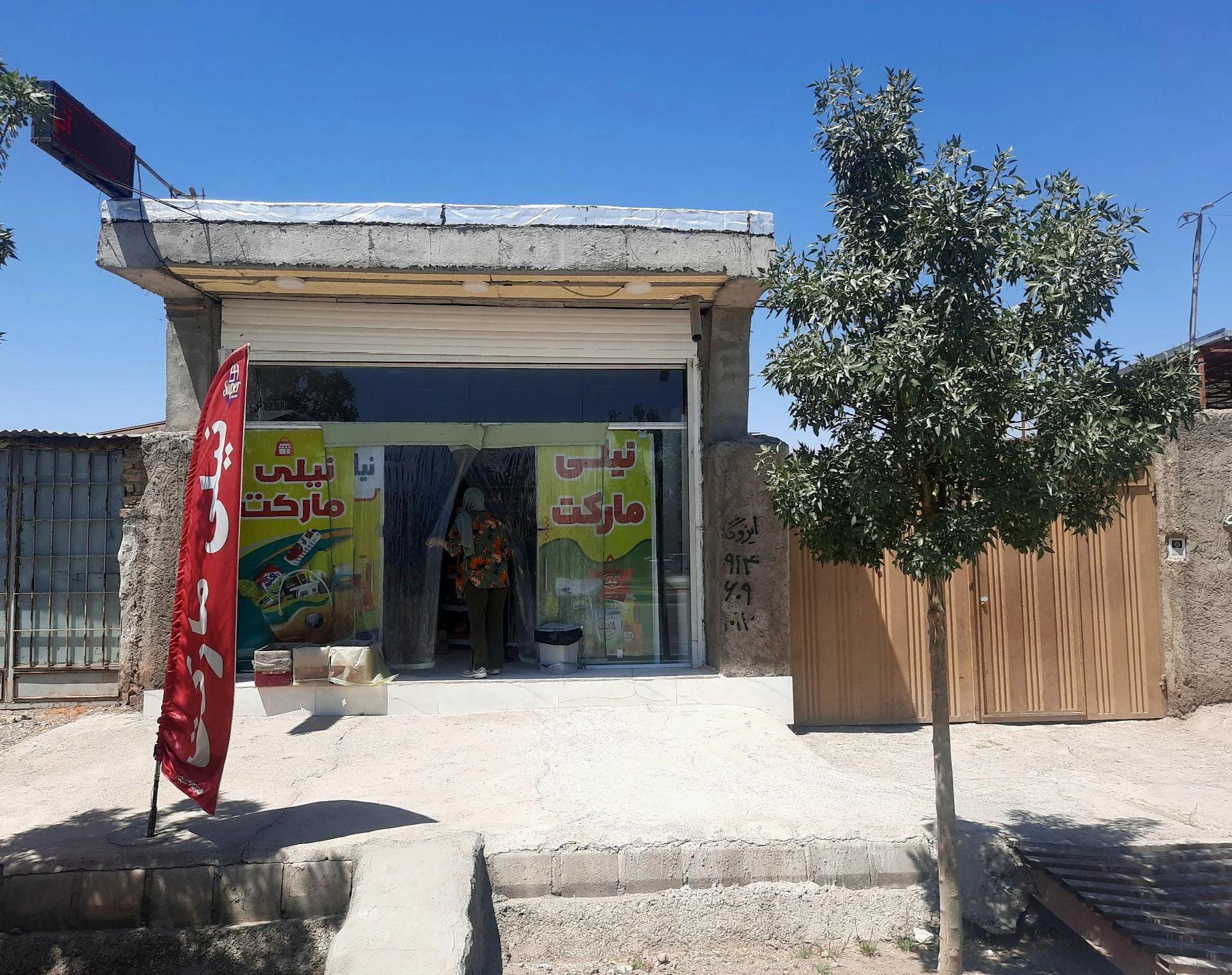 رز مارکت نخعی - سوپرمارکت در کرمان