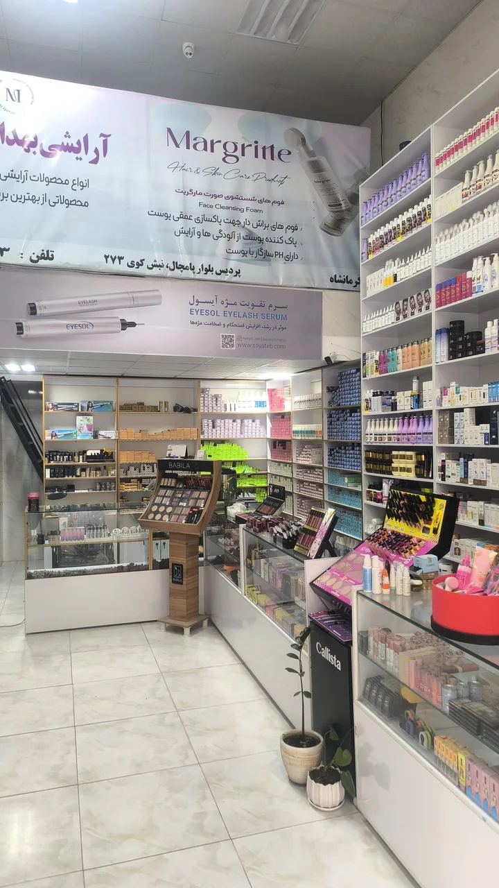 گالری آنیسا (آرایشی بهداشتی آنیسا)