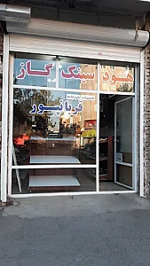 فروشگاه قربان پور
