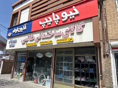 کالای ساختمانی طالبی