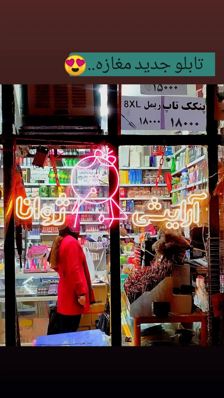 آرایشی ژوانا - تصویر 2