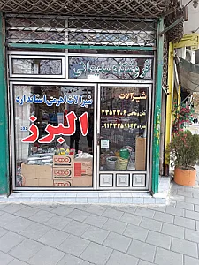کالای ساختمانی واحدی