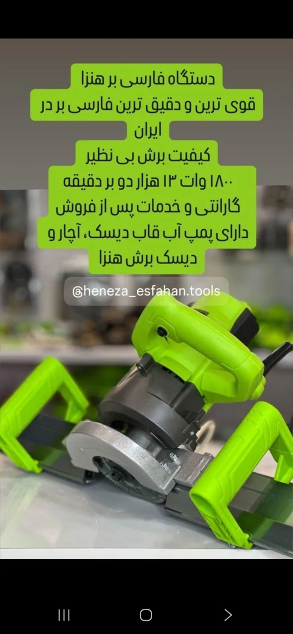 ملزومات کاشی خضری - لوازم و مصالح ساختمانی در ارومیه - تصویر 4
