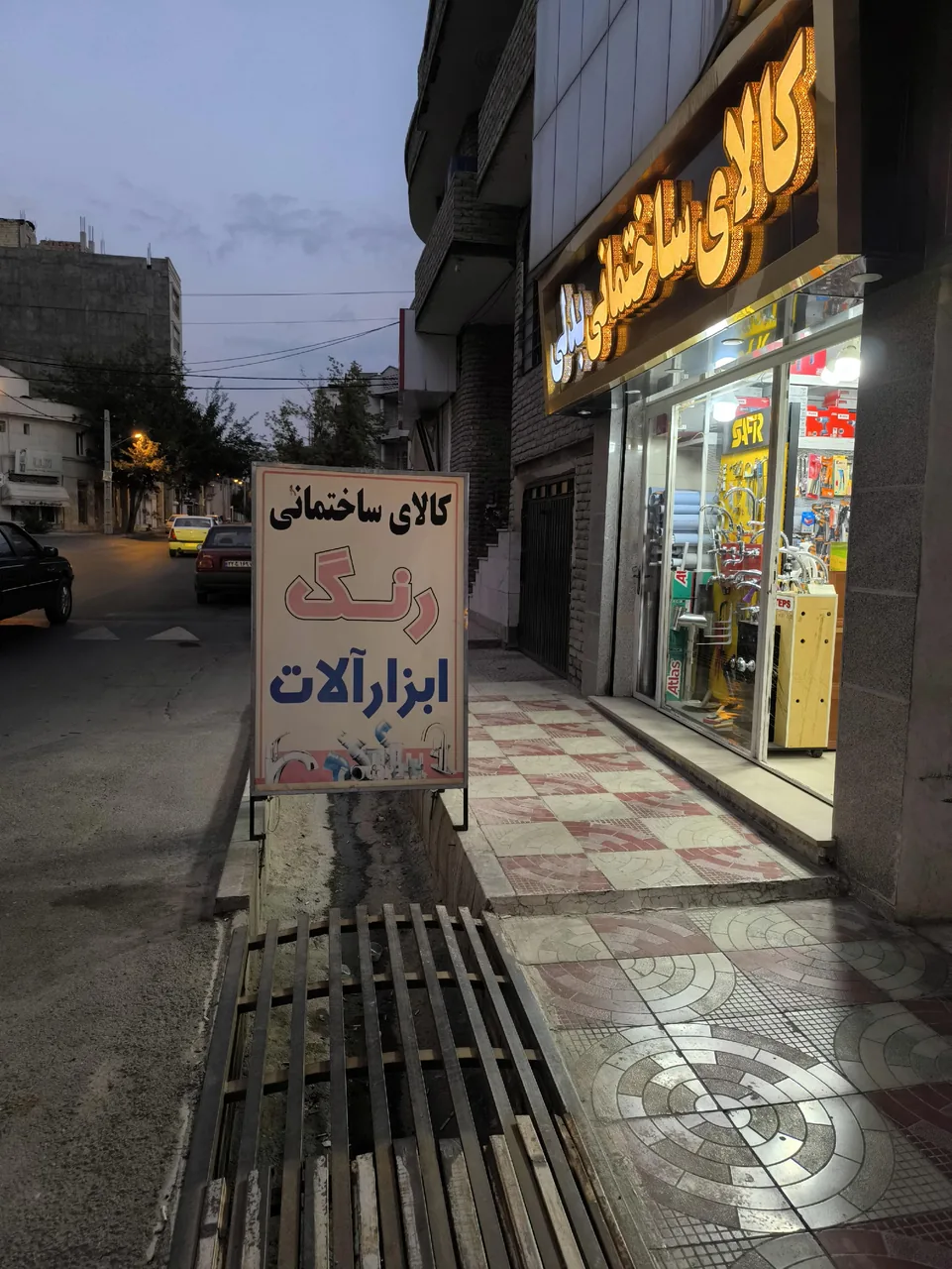 کالای ساختمانی بدلی - لوازم و مصالح ساختمانی در ارومیه - تصویر 2