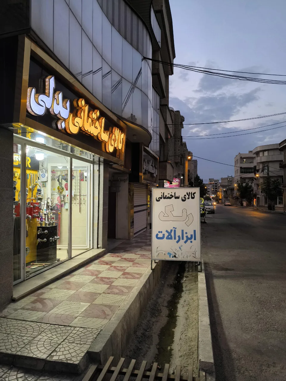 کالای ساختمانی بدلی - لوازم و مصالح ساختمانی در ارومیه - تصویر 3