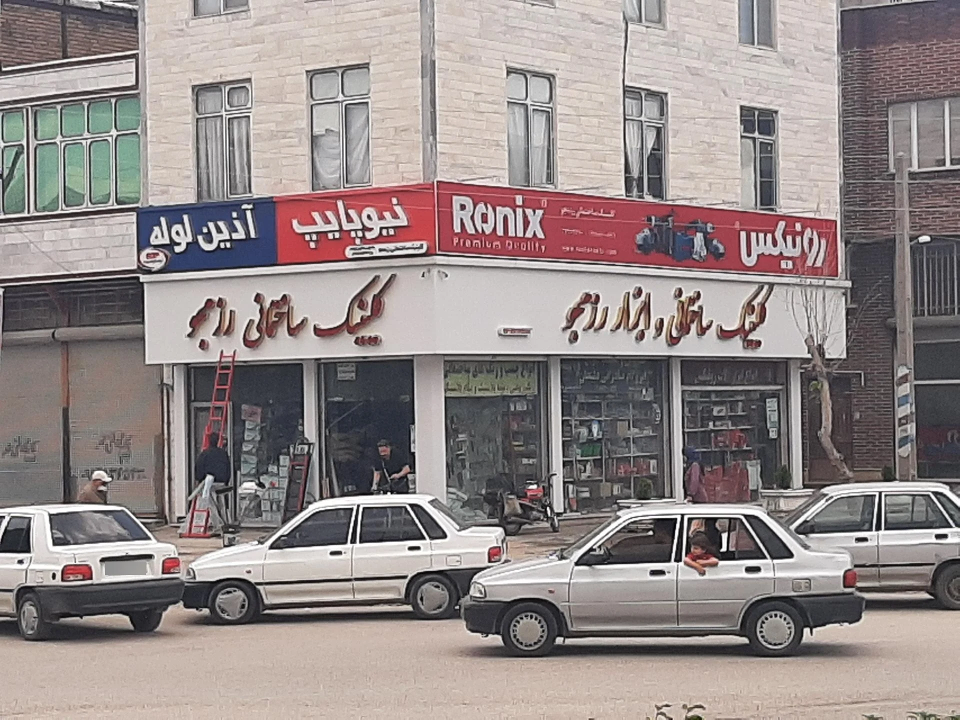 لوازم خانگی برادران نادمی - تصویر 2