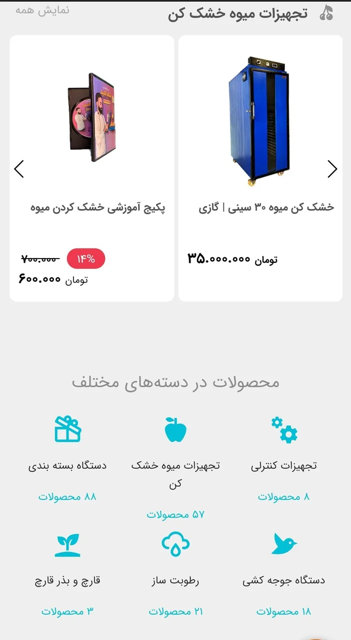 شرکت آریا تجهیزات - تصویر 2