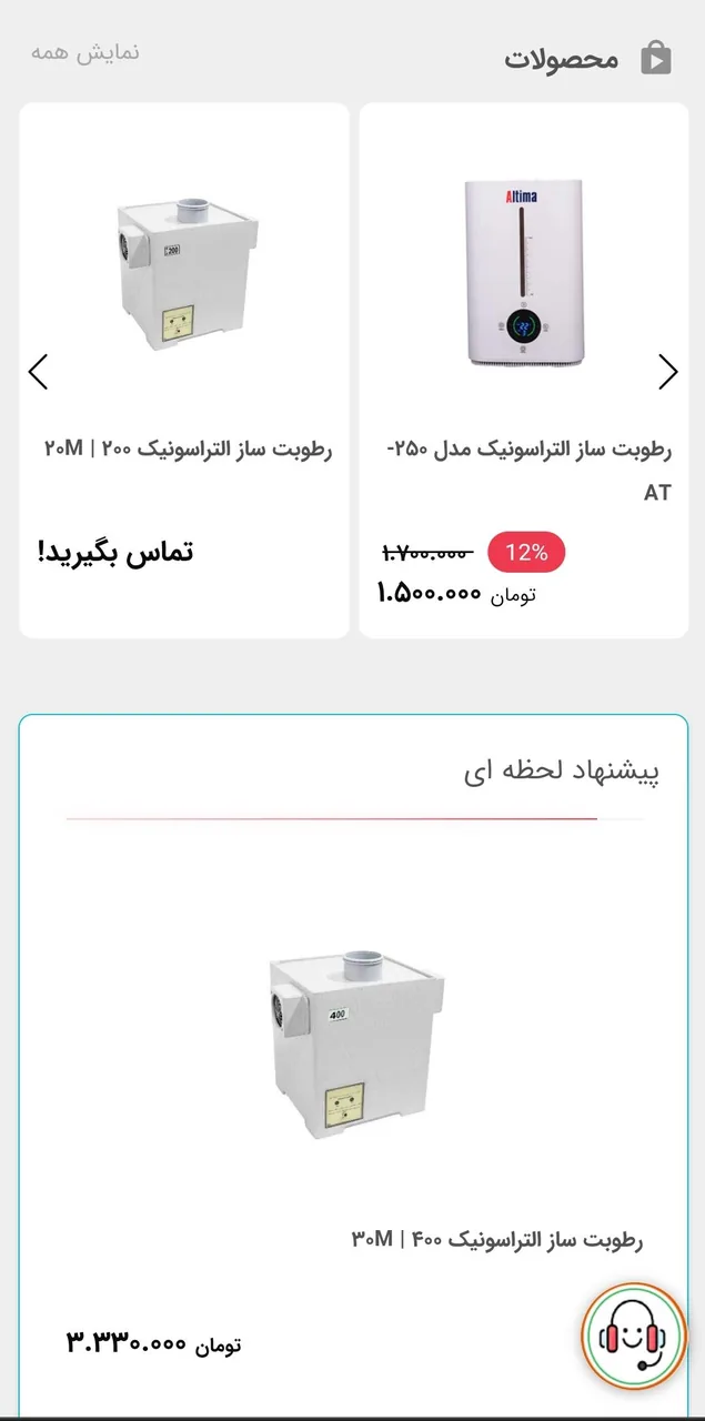 شرکت آریا تجهیزات - تصویر 3