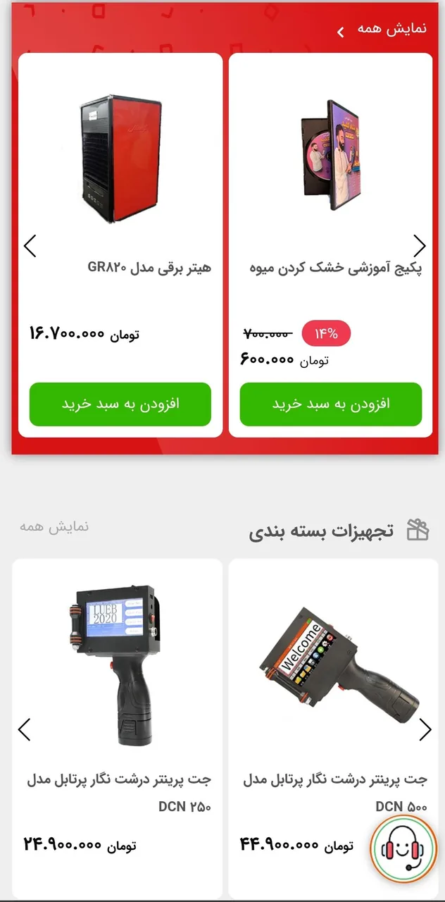 شرکت آریا تجهیزات - تصویر 4