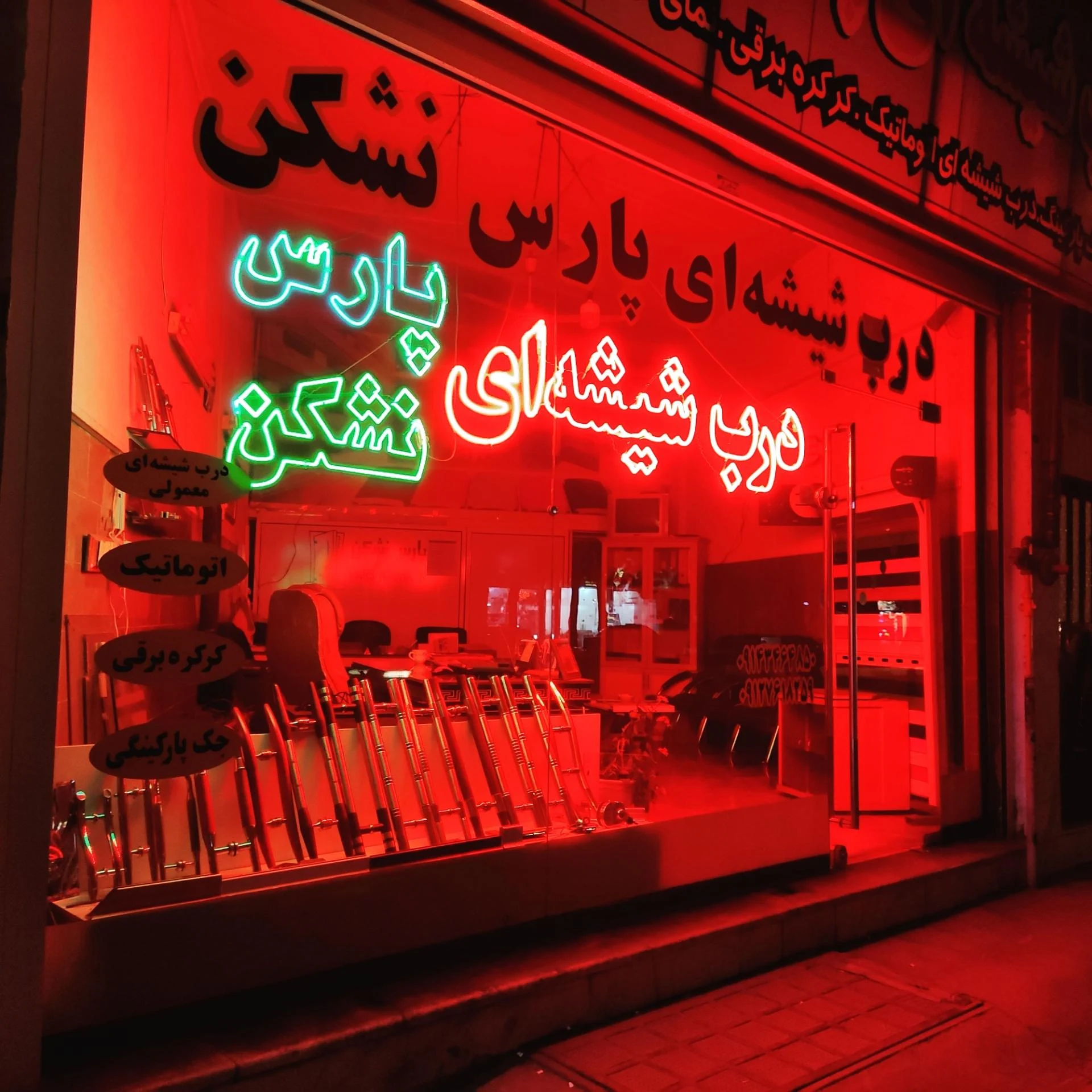 کالای ساختمانی یعقوبی - لوازم و مصالح ساختمانی در ارومیه - تصویر 2