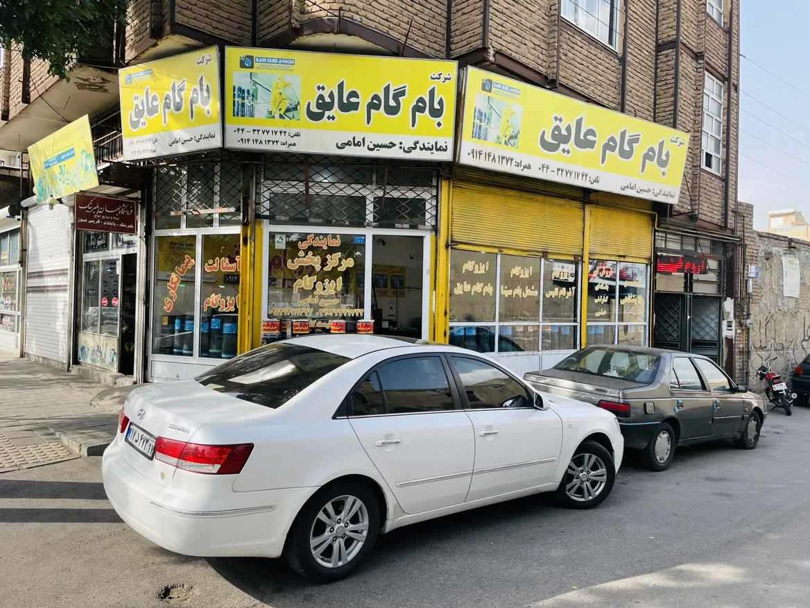 ایزوگام حسین امامی - تصویر 2