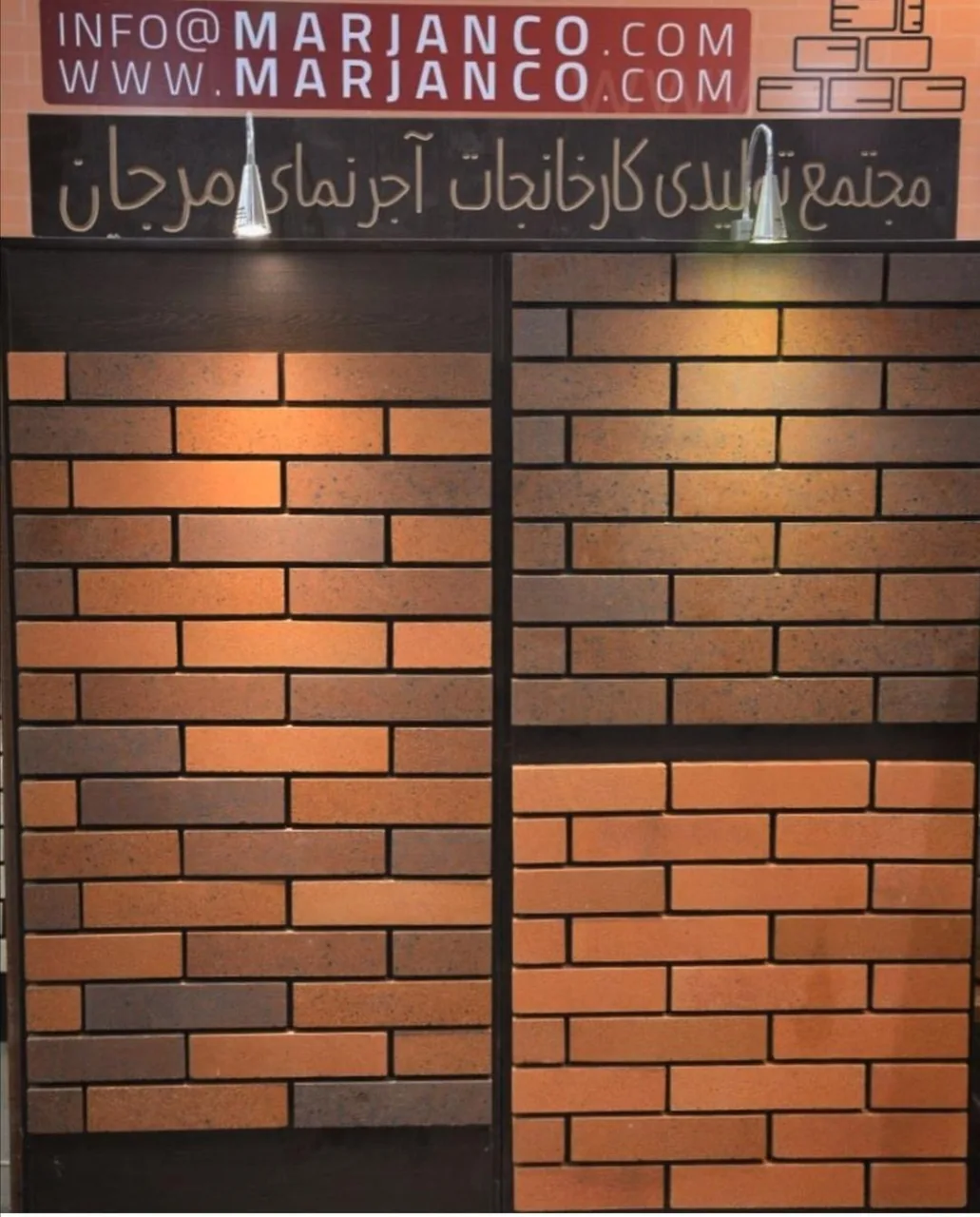 آجر نما و نسوز ارومیه - لوازم و مصالح ساختمانی در ارومیه - تصویر 2