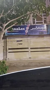 لوازم خانگی فرجی . ارام شاپ