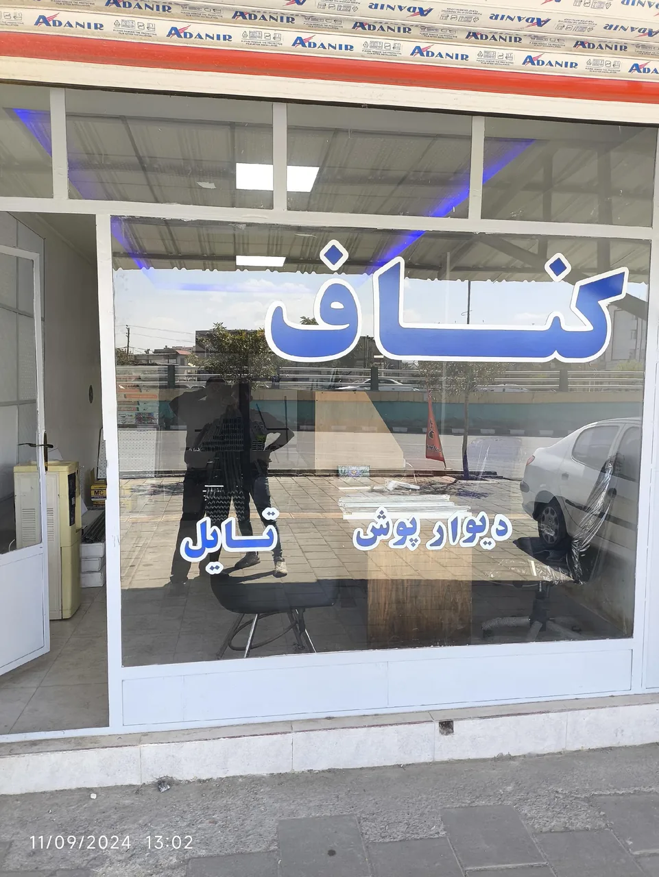کناف جلیل زاده - لوازم و مصالح ساختمانی در ارومیه