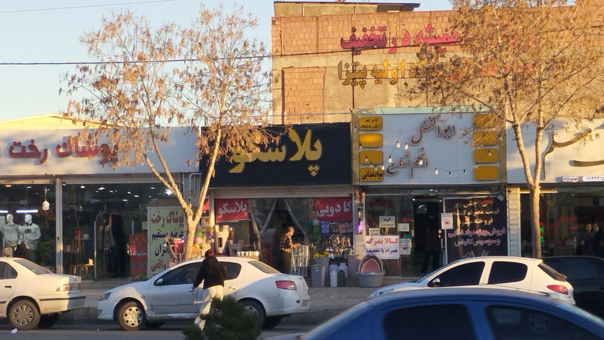 امیر - سوپرمارکت در کرمان