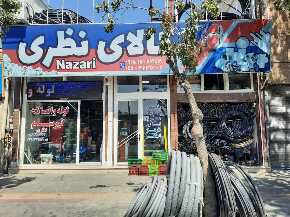 کالای ساختمان تیرسام (علی نظری) - لوازم و مصالح ساختمانی در ارومیه - تصویر 3