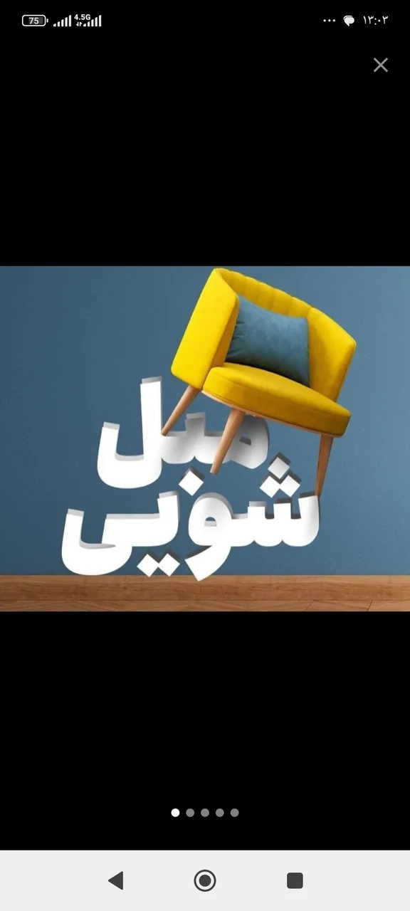 قالیشویی و مبل شویی ایپک - قالیشویی در ارومیه - تصویر 2