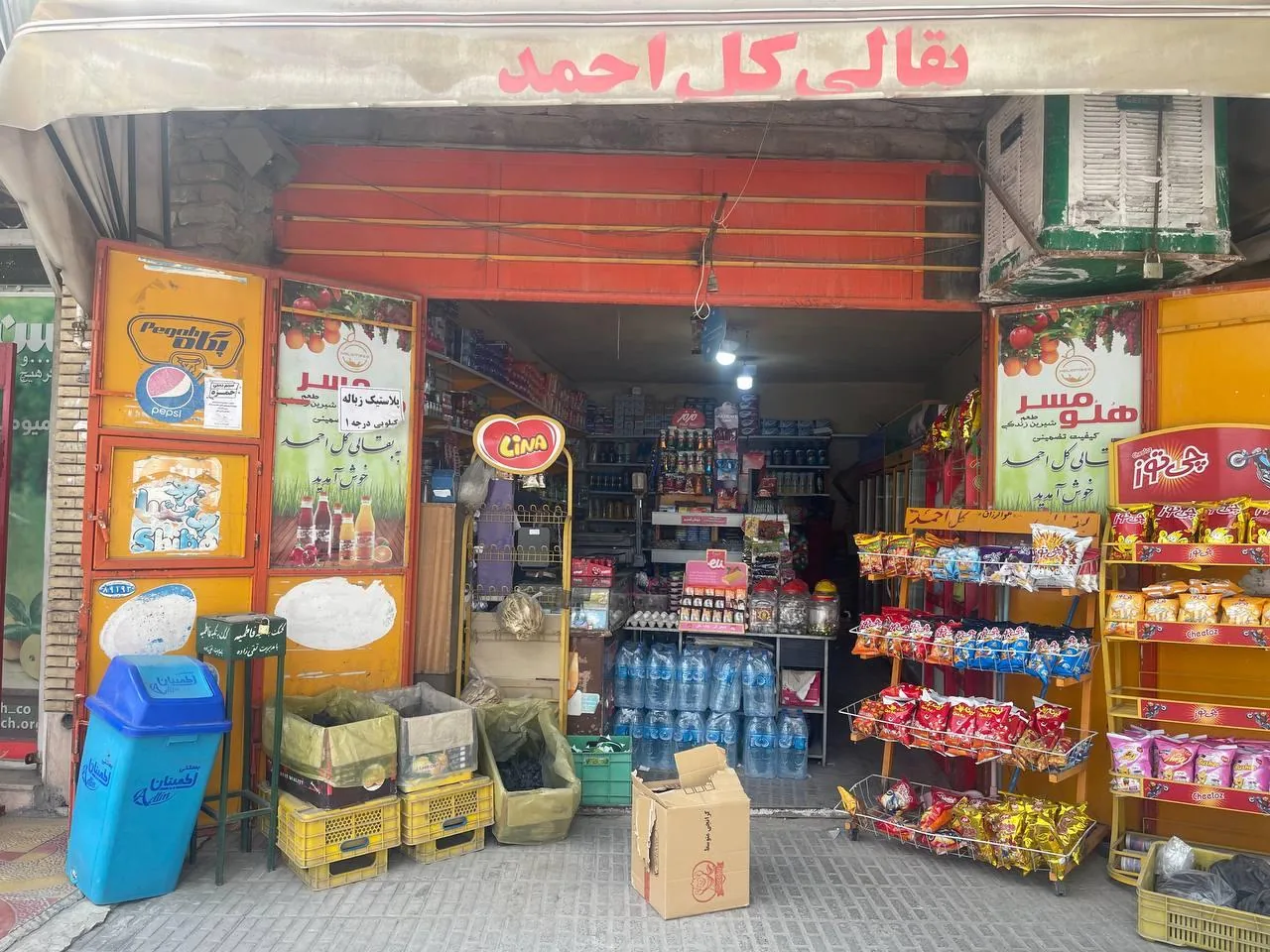 بقالی کل احمد - سوپرمارکت در کرمان