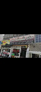 صنایع شیشه سلیمی