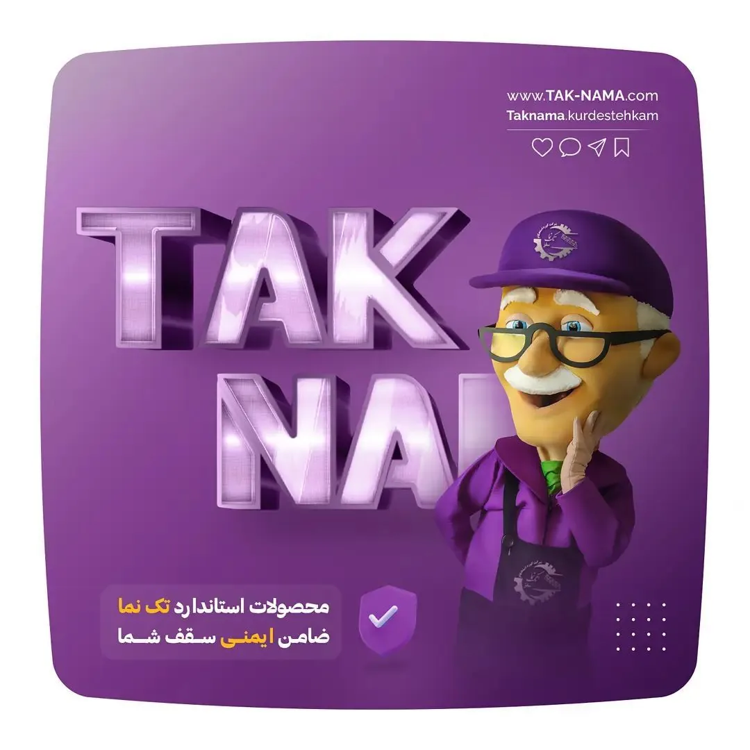 دفتر فروش تیرچه صنعتی تک نما - پیمانکاری ساختمان در ارومیه