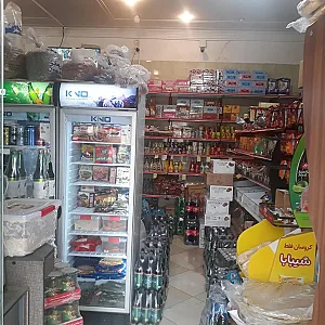 سوپر مارکت مهدی