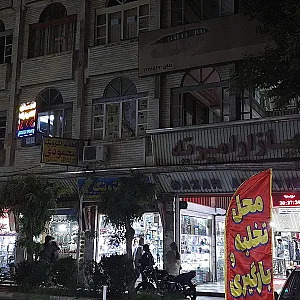 تعمیرات تخصصی وسایل الکترونیکی احسان ابراهیم لو