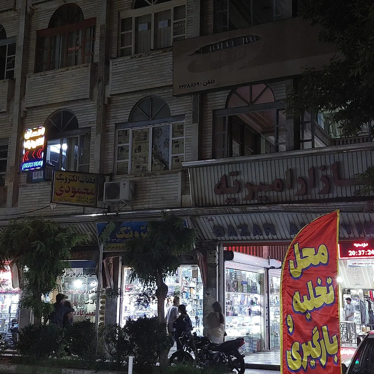 تعمیرات تخصصی وسایل الکترونیکی احسان ابراهیم لو