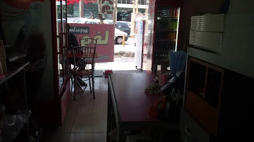 پیتزا ساندوچ وفا